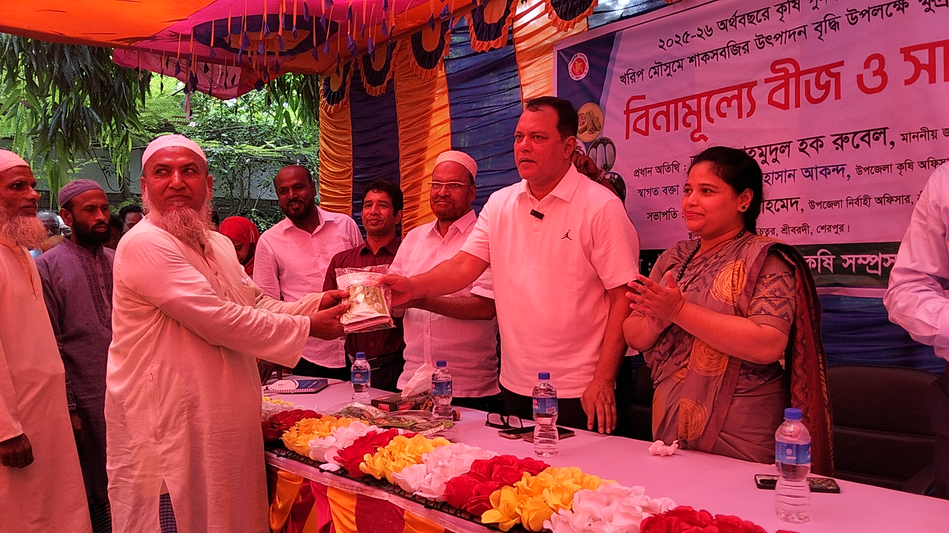 শ্রীবরদীর প্রান্তিক কৃষকদের মাঝে বিনামূল্যে বীজ ও সার বিতরণ