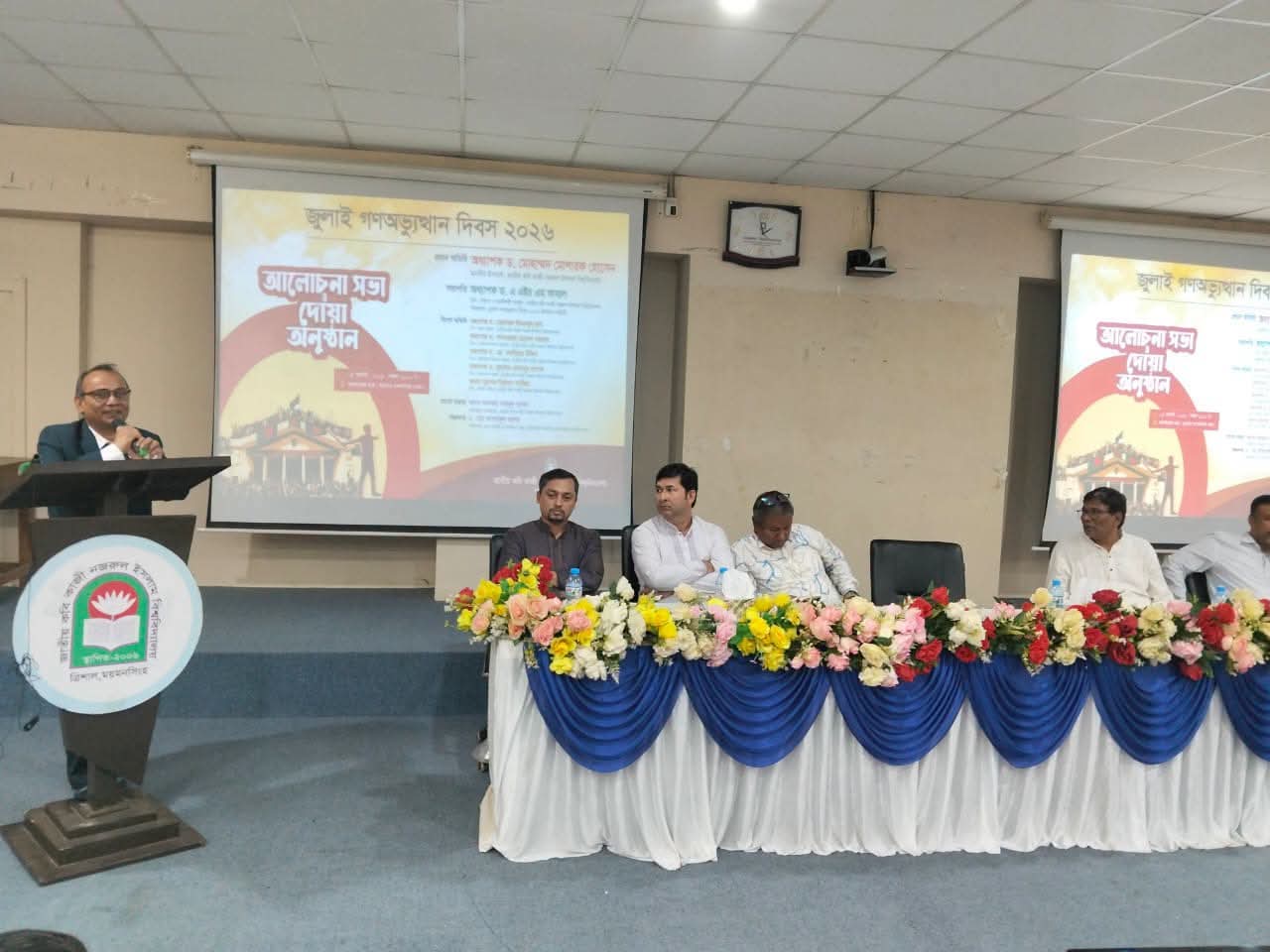 নজরুল বিশ্ববিদ্যালয়ে Research Excellence Award 2026 প্রদান অনুষ্ঠান সম্পন্ন।