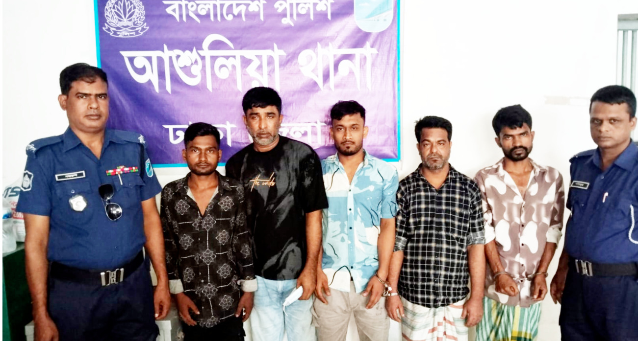 আশুলিয়ায় পুলিশের অভিযানে ইয়াবা ও গাঁজাসহ আটক ৫ জন।