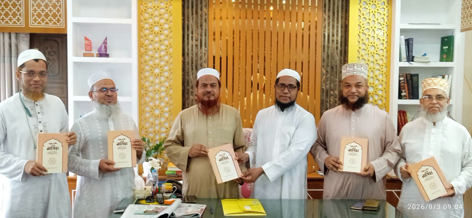 তামীরুল মিল্লাতে ফকীহ ইব্রাহিম খলিলের ‘নাসিহা’ কিতাবের মোড়ক উন্মোচন