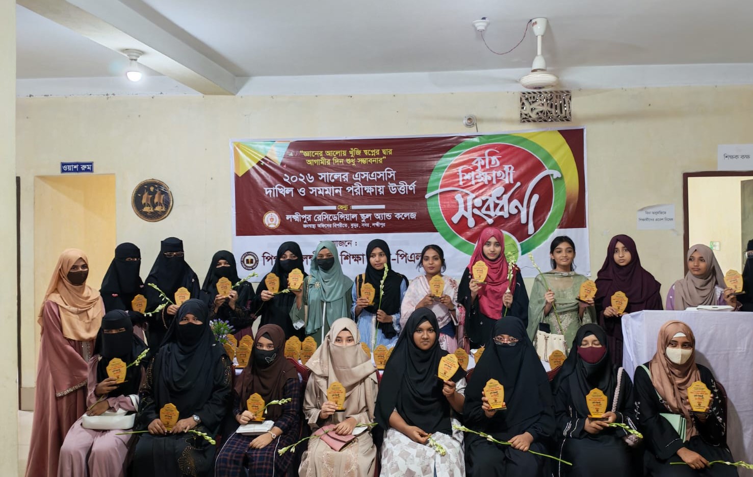 লক্ষ্মীপুরে পিএলইটির কৃতি শিক্ষার্থী সংবর্ধনা অনুষ্ঠিত