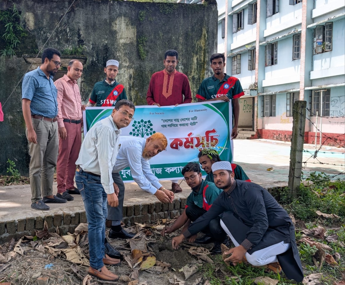 শেরপুর সরকারি কলেজে শেরপুর যুব ও সমাজ কল্যাণ ফাউন্ডেশনের বৃক্ষরোপণ কর্মসূচি