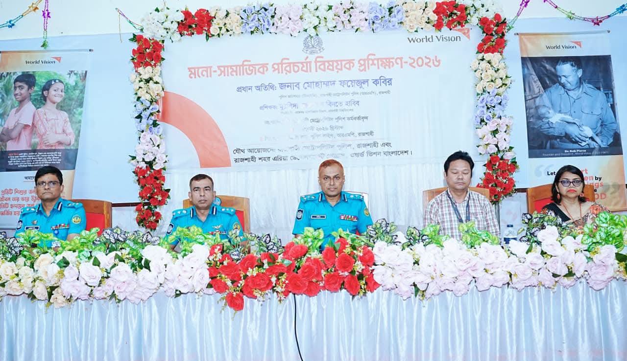 আরএমপিতে পুলিশ সদস্যদের মনোসামাজিক পরিচর্যা বিষয়ক প্রশিক্ষণ অনুষ্ঠিত