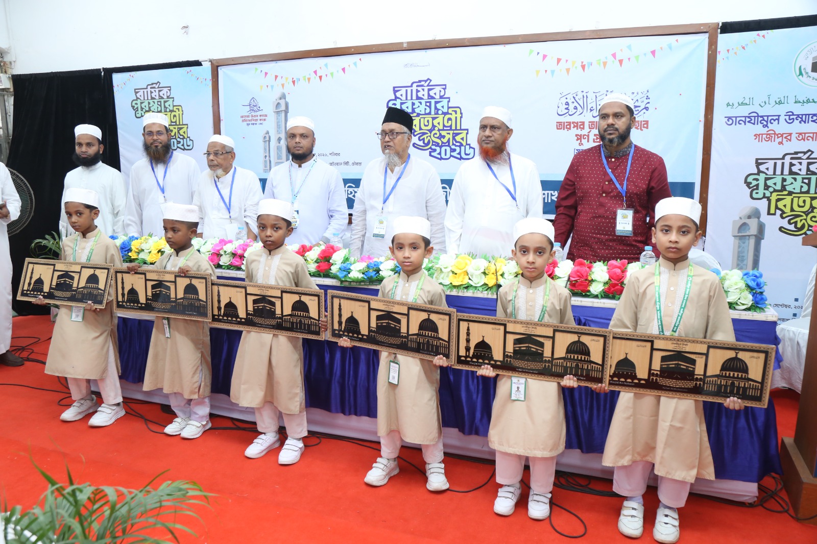গাজীপুরে তানযীমুল উম্মাহ হিফয মাদরাসায় কৃতী শিক্ষার্থীদের সংবর্ধনা ও পুরস্কার বিতরণ