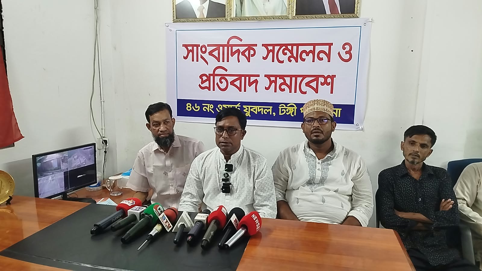 টঙ্গীতে যুবদল নেতার বিরুদ্ধে অপপ্রচারের প্রতিবাদে সংবাদ সম্মেলন ও প্রতিবাদ সমাবেশ