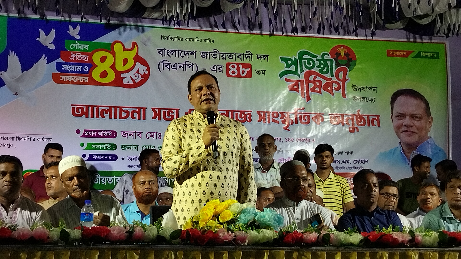 শ্রীবরদীতে নানা আয়োজনে বিএনপির ৪৮তম প্রতিষ্ঠাবার্ষিকী পালিত
