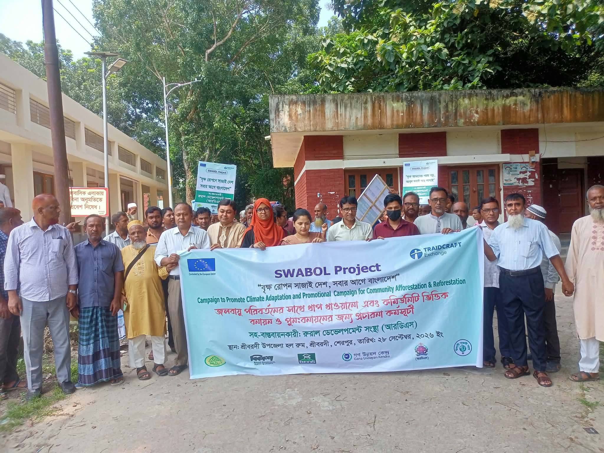 শেরপুরে ১০ শিক্ষা প্রতিষ্ঠানে ৪ শত গাছের চারা বিতরণ