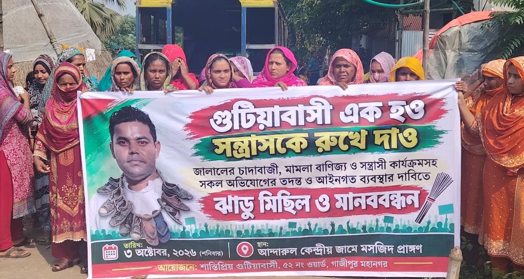 চাঁদা না পেয়ে ছাত্রলীগ কর্মীকে বোমা দিয়ে ফাসানোর চেষ্টা, সাজানো ঘটনায় জালালের বিরুদ্ধে এলাকাবাসীর ঝাড়ু মিছিল
