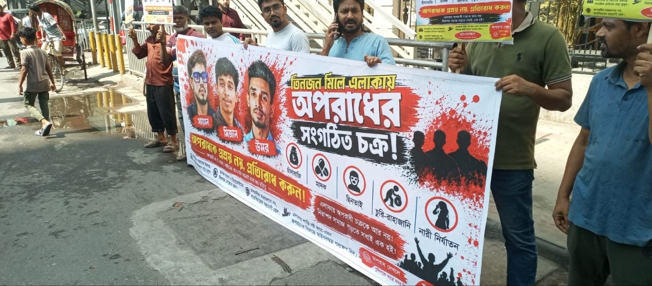 বাংলামোটরে চাঁদাবাজির প্রতিবাদে এলাকাবাসী ও দোকান মালিক সমিতির মানববন্ধন